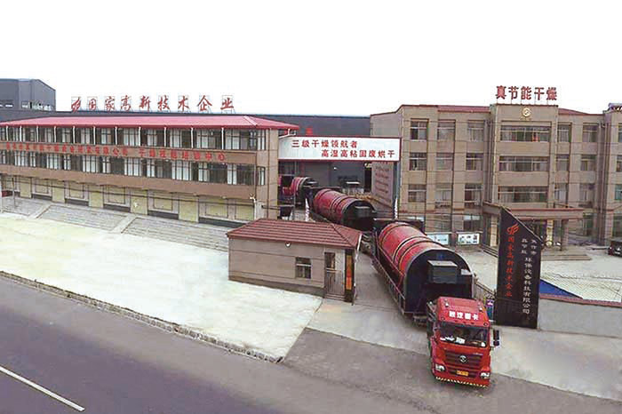 焦作真節(jié)能公司介紹 焦作真節(jié)能公司介紹